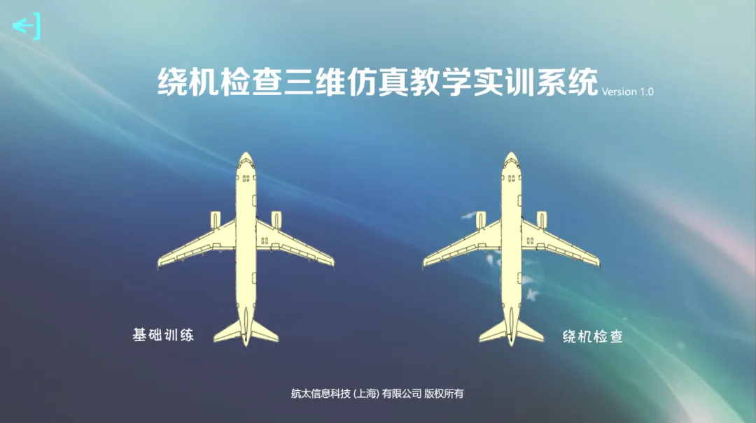 机载气象雷达WXR仿真教学和科研平台