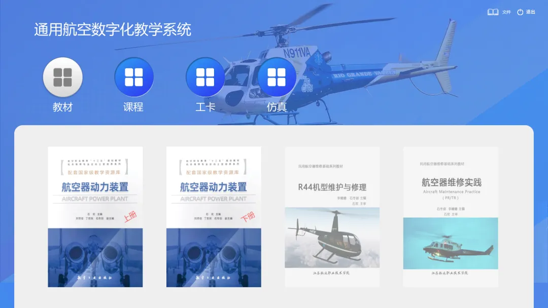 机载气象雷达WXR仿真教学和科研平台