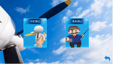 航空活塞发动机气缸磨损诊断虚拟仿真实验